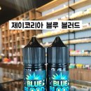 블루베이프수원 이미지