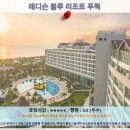 벌키키즈 36.5 수영장 | 푸꾸옥 여행 후기: 래디슨 블루 리조트 푸껫 추천 호텔