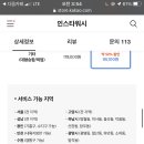 (품절풀렸대) 인스타워시 방문세차 톡딜가 39,900원~ 이미지