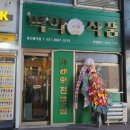 떡의작품 용인흥덕점 이미지