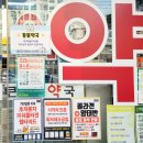 큰소망약국 이미지