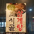 대밭골 생오리 이미지