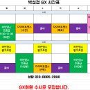 박성경GX