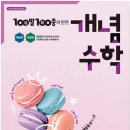 개념수학 네이버블로그