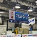 가포수산 | 강서수산물시장 강서수협 꽃게 가포수산 후기!