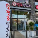 깐초양꼬치 | 대전용전동마라탕 "깐초양꼬치" 마라탕, 꿔바로우 맛있는 집