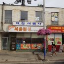 대한민국마트 Daum카페