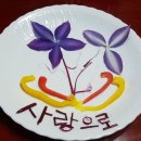 한국푸드표현예술치료협회 재능기부37차 온라인강의 치유산타김지유박사와 함께하는 빅터프랭클의 의미치료와 뇌과학의 만남 이미지