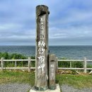아프리카25도 | 한국인들은 잘 모르는 여름 일본여행지 추천 시원한곳 홋카이도 여행 구시로 네무로 렌트카 여행 후기