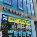 운정일번약국 이미지