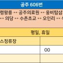 공영버스터미널 삼거리 이미지