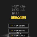 기능자동차정비공업사 이미지