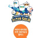 달콤’C미술학원씨 | 연세 키즈텐 어린이 유아 비타민D 아연 비타민C 츄어블 1000IU 90정 할인정보