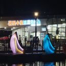 금빛유람