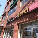 동양축산병원 이미지