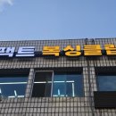 임팩트 복싱클럽 이미지