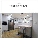 우방우성빌라 | 리바트 키친 아스티로 분당 구미동 우성우방빌라 주방 교체후기