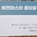 비전옵티칼 이미지