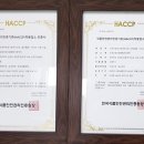 순창군농산물종합가공센터