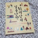 2026년2월13일(금요일)[입큰 개구리의 하품] 이미지