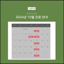 국군대전한의원 이미지