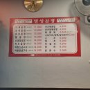 명성곱창