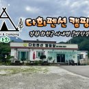 다희펜션 이미지