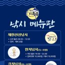 시원호