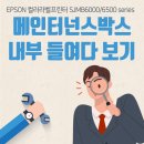 메인터넌스 이미지