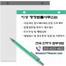 정상화행정사사무소 이미지