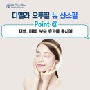 오투피부과의원 이미지