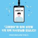 고래의도약학원