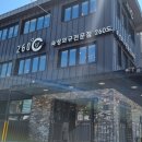 260도 송도유원지점 이미지