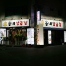 대구 북구 칠곡 맛집 읍내양곱창 곱창전골 세트로 즐기기