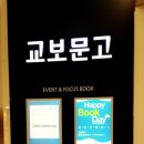 영등포문고