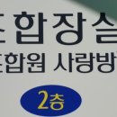 회곡2리 경로당 이미지