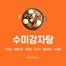 정미농협주유소
