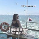인천 웰니스관광지 팔미도 유람선 여름 가볼만한곳 일몰 후기