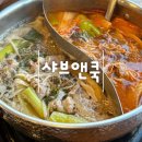 더진 샤브샤브엔 샐러드바 | 송도 샤브샤브 맛집 샤브는 기본! 푸짐한 샐러드바까지 더해진 샤브앤쿡 무한리필 대만족 후기