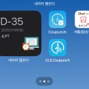 3회차. 양산 쿠팡 물류센터 야간 출고 여자 알바 급여