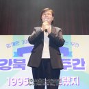 개청30주년 기념 신춘음악회 <새로운, 봄> | 문화와 추억이 있는 ‘강북문화주간’ 성료