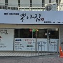 뽕아집 - 서귀포시 | 뽕아집