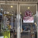 팔당로 221 이미지