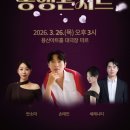 용산아트홀 대극장 미르 이미지