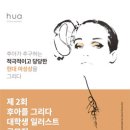 후아디자인