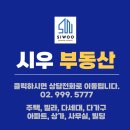 시우공인중개사사무소 이미지