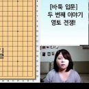 바둑입문편 이미지