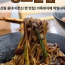 첨단돌솥감자탕 도산점 이미지