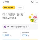 쏠25시편의점 | 소소하게 돈벌기 앱테크 추천 (35개)