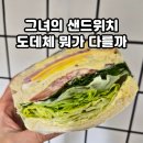 세븐일레븐경기광주상태점 | 경안동 샌드위치 맛집 그녀의 샌드위치 경기광주 브런치 추천 솔직후기